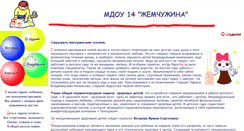 Desktop Screenshot of detsad14.bataysk.biz