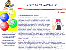 Tablet Screenshot of detsad14.bataysk.biz
