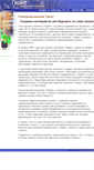 Mobile Screenshot of garant.bataysk.biz